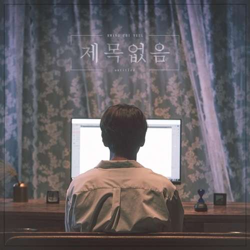 Hwang Chi Yeul Lyrics