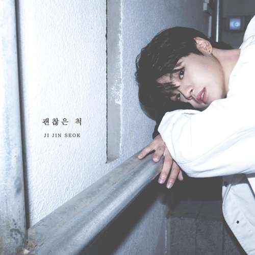 Ji Jin Seok Lyrics