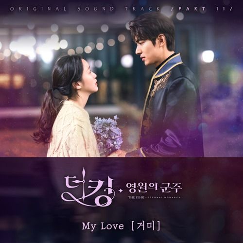 Gummy Lyrics